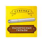 Папиросы Сальве Lux